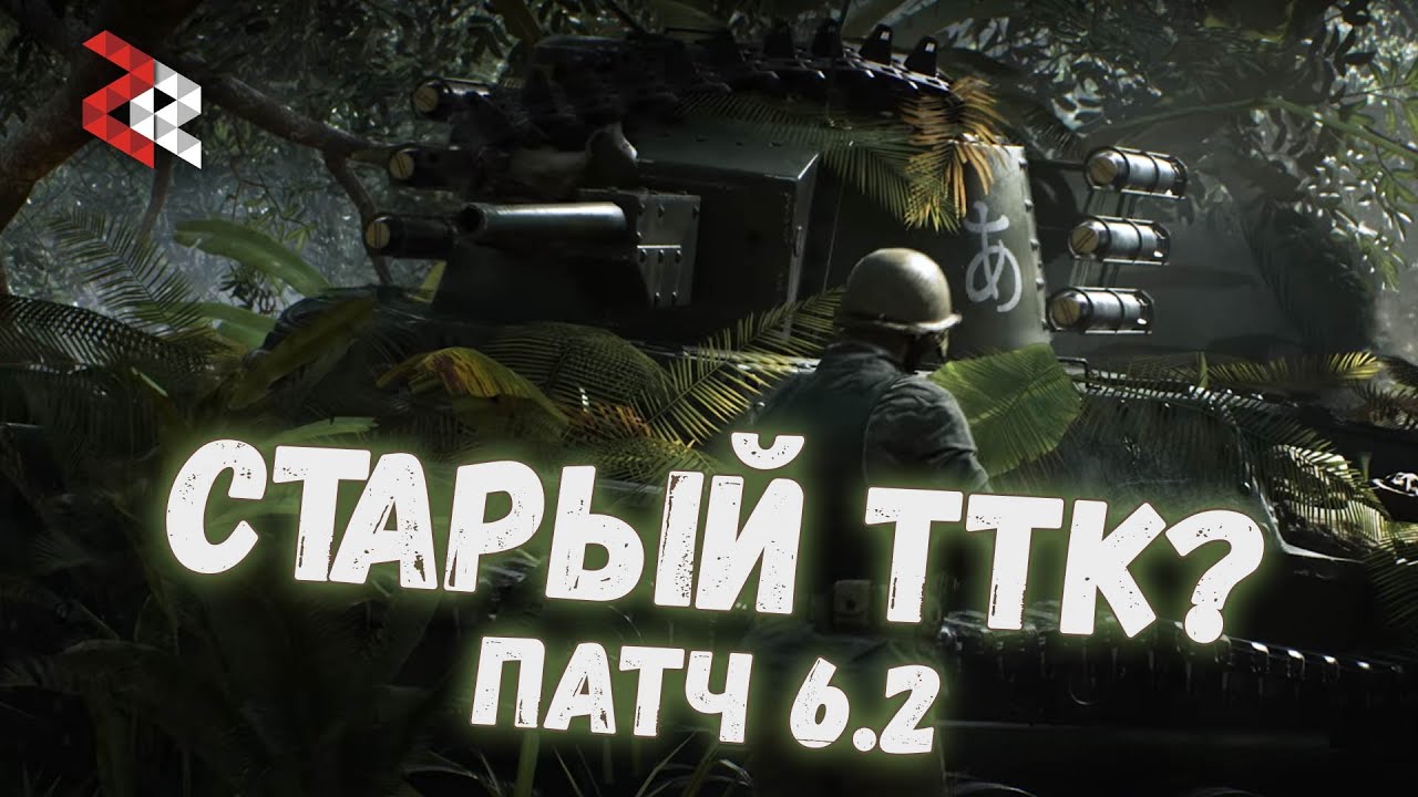 ВОЗВРАЩЕНИЕ СТАРОГО ТТК? | BATTLEFIELD V ПАТЧ 6.2