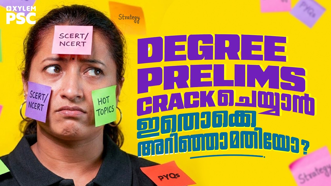 Crack Degree Prelims in Less Than 3 Months | The Right Strategy | Xylem PSC