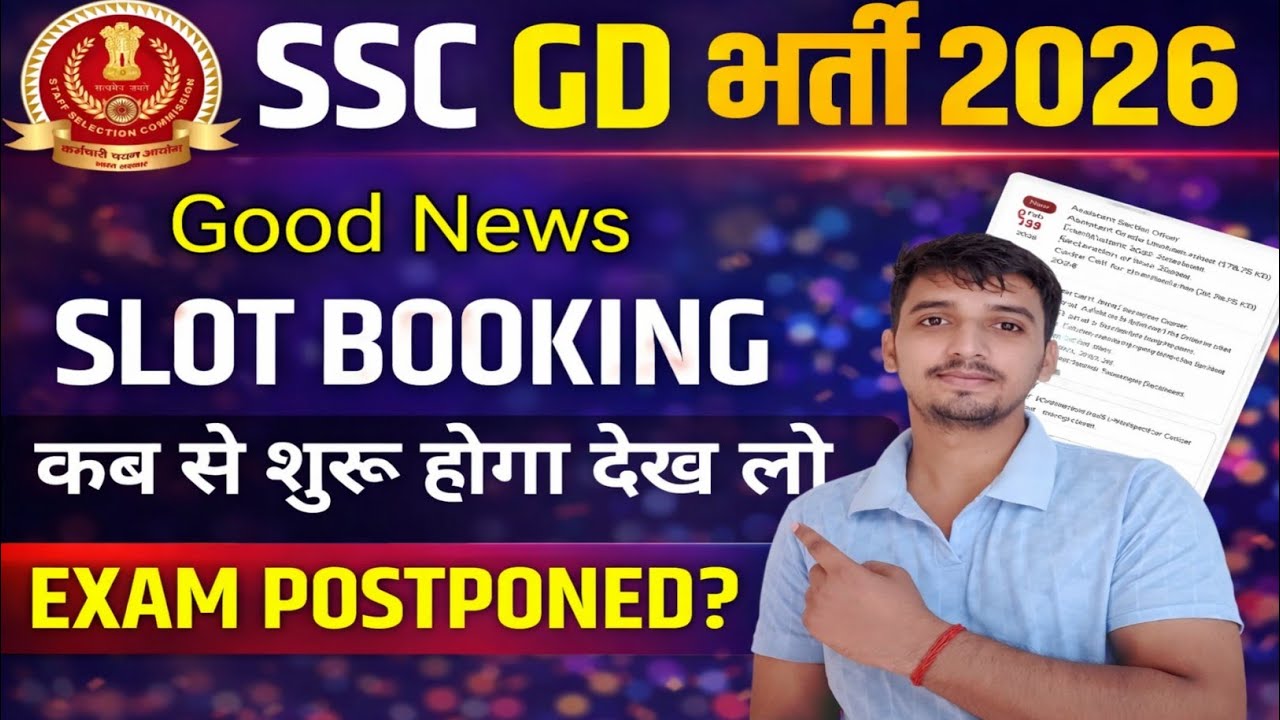 SSC Gd Slot booking इस दिन से होगा 🎉 Exam POSTPONED 🚨 SSC Big update For SSC Gd 2026 New Exam Date 