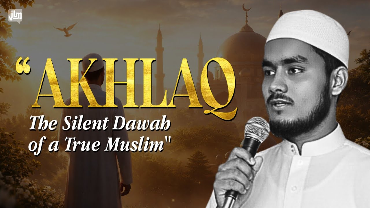 Akhlaq | Deen ka Asal Chehra | Musalmaan ki Pehchaan | Remainder for Ummaah | ILM TALK