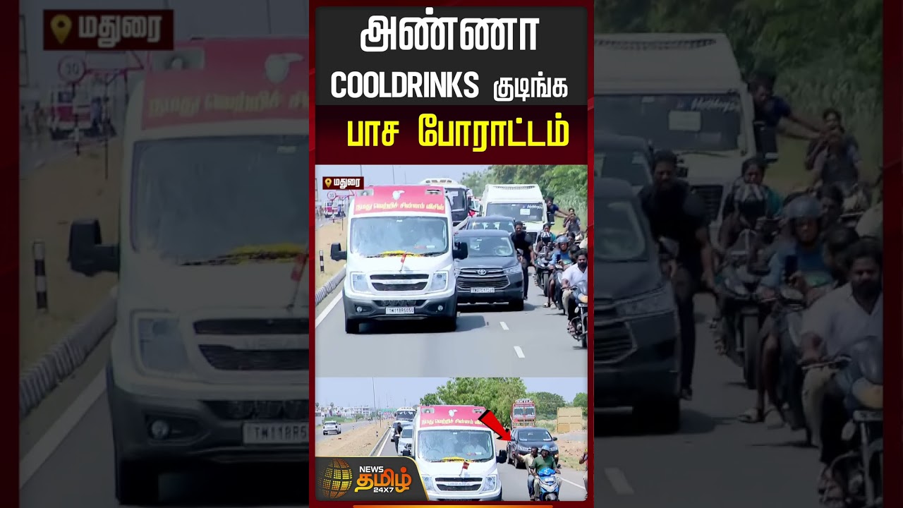 Tvk Vijay Karaikudi Campaign | 