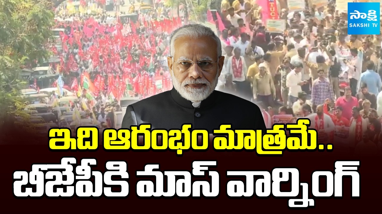 భారత్ బంద్ ర్యాలీ | Bharat Bandh Rally In Hyderabad | Demands To PM Modi | @SakshiTV