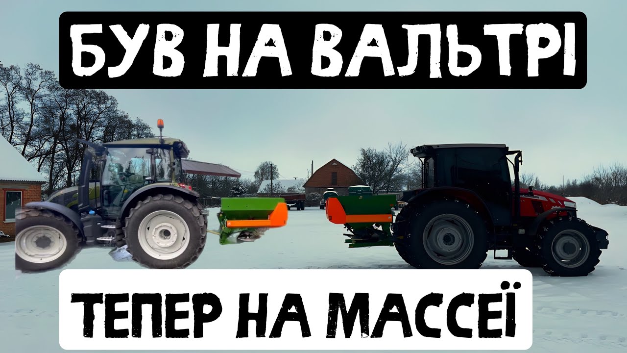 ❗️РОЗПАКІВКА❗️Скупий плете двічі😱не купили 7 років тому-купили зараз.Amazone Розкидач добрив