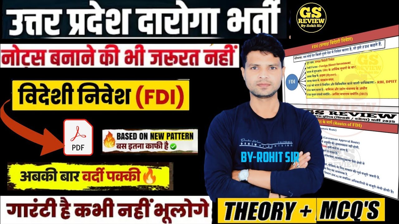 UPSI 2025 💯||प्रत्यक्ष विदेशी निवेश (FDI)🔥 ||FDI and FPI || बस इतना पढ़ लो || Special topic 2026|