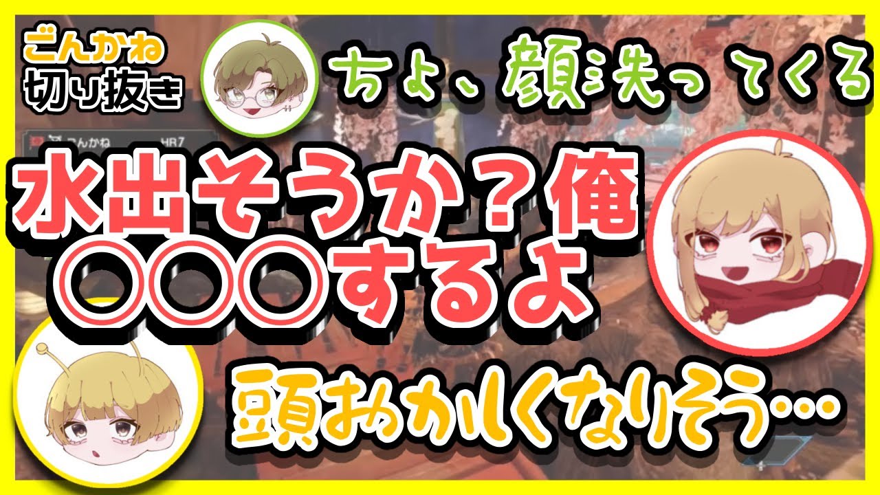 寝起きで顔洗うあろえと水を出してあげるたらこ【限界切り抜き】