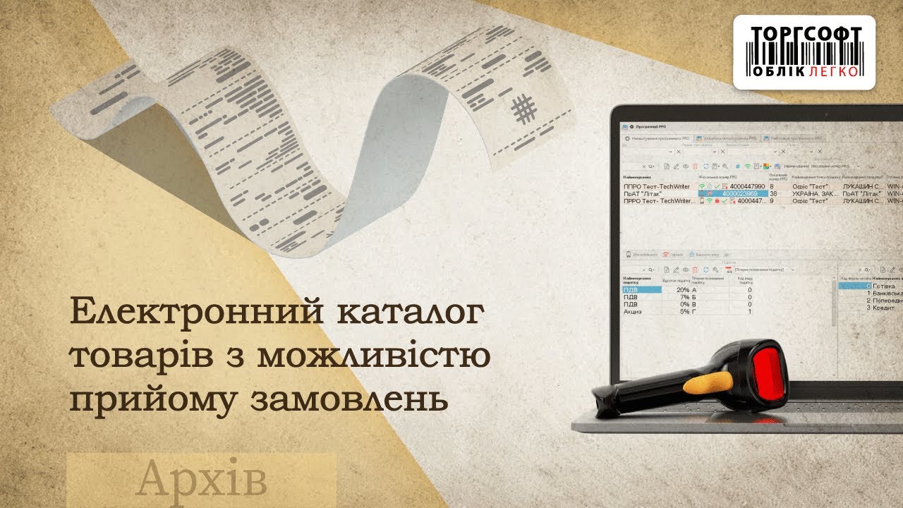 Електронний каталог товарів з можливістю прийому замовлень | Версія 9.2.10.10, 2017 р.