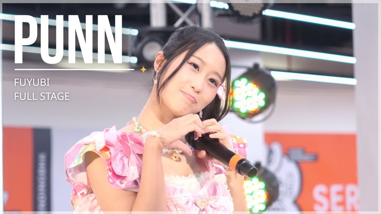 [Fancam] Punn FUYUBI - FULLSTAGE | Hakkou no Mirai 240126