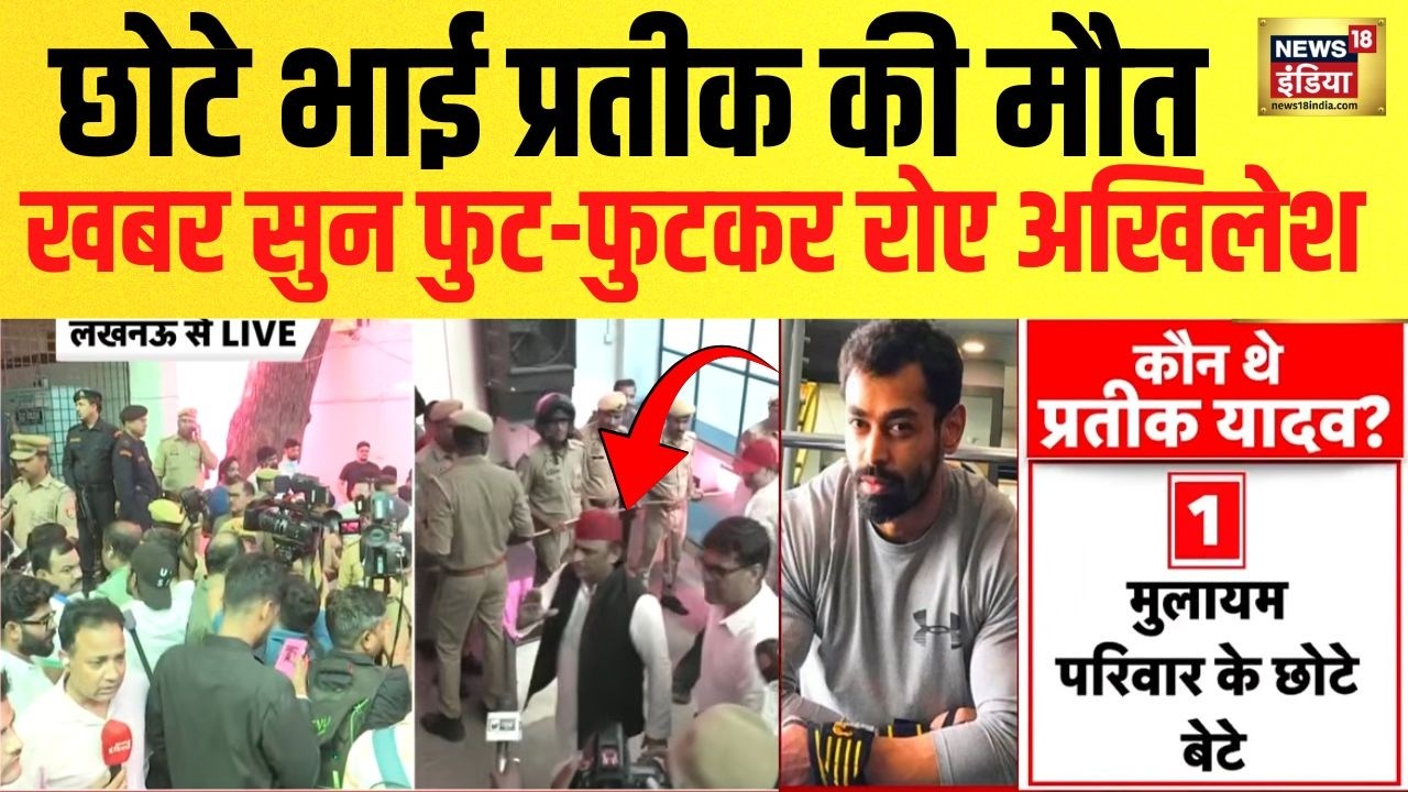 KGMU में प्रतीक का पोस्टमॉर्टम, मौके पर पहुंचे सपा प्रमुख Akhilesh Yadav | Prateek Yadav Death