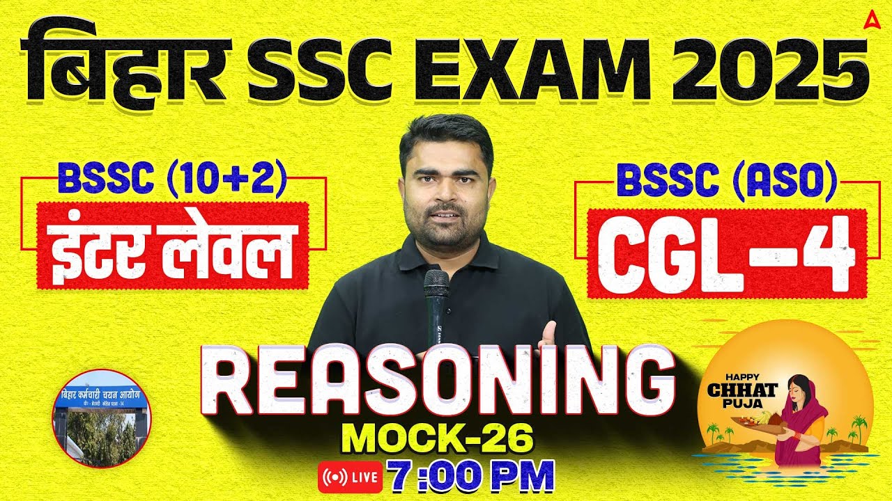 Bihar SSC CGL 4 2025 | BSSC Inter Level Classes | Reasoning Mock Class 26 | By DK Sir