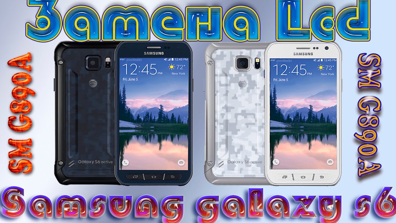 ЗАМЕНА ЭКРАНА НА SAMSUNG GALAXY S6 В ДОМАШНИХ УСЛОВИЯХ - REPLACEMENT SAMSUNG GALAXY S6 at&t SM G890A