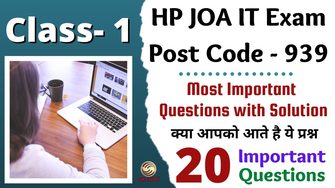 HP JOA IT - 939 !! Class-1 !! Top-20 Computer Questions For Your Exam with Detail ! 939 Preparation