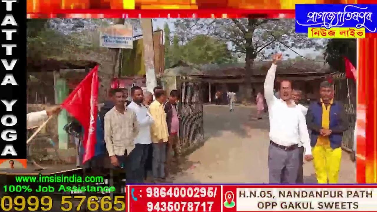 বৰক্ষেত্ৰীত কেন্দ্ৰীয় চৰকাৰৰ বিৰুদ্ধে ধৰ্মঘট শ্ৰমিক কৰ্মচাৰীৰ।