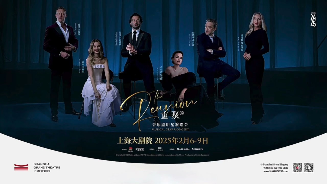 重聚2.0-The Reunion 2.0 Part.2 Musical Star Concert