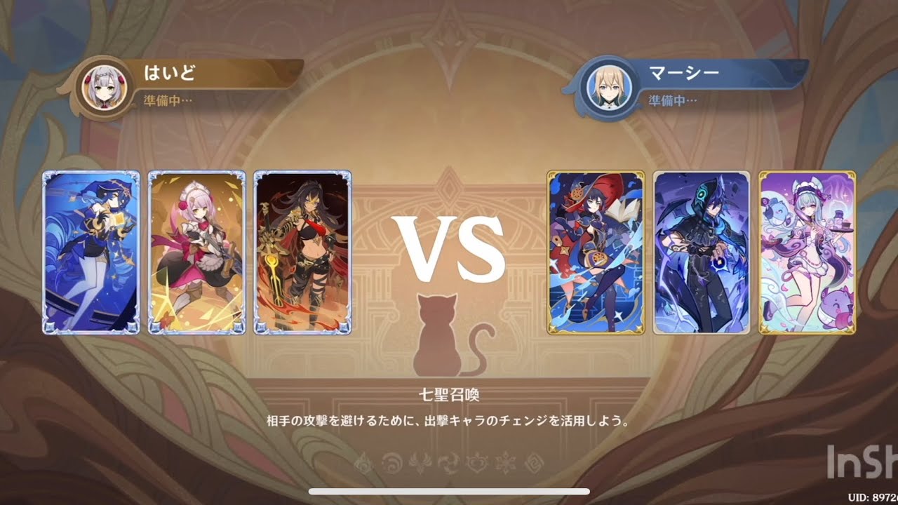 原神【七聖召喚】栄冠の試練481