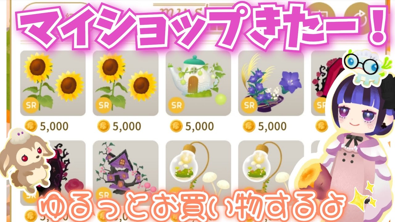 【 リヴリーアイランド】マイショップ巡り🛒雑談しながらのんびりお買い物するよ〜！