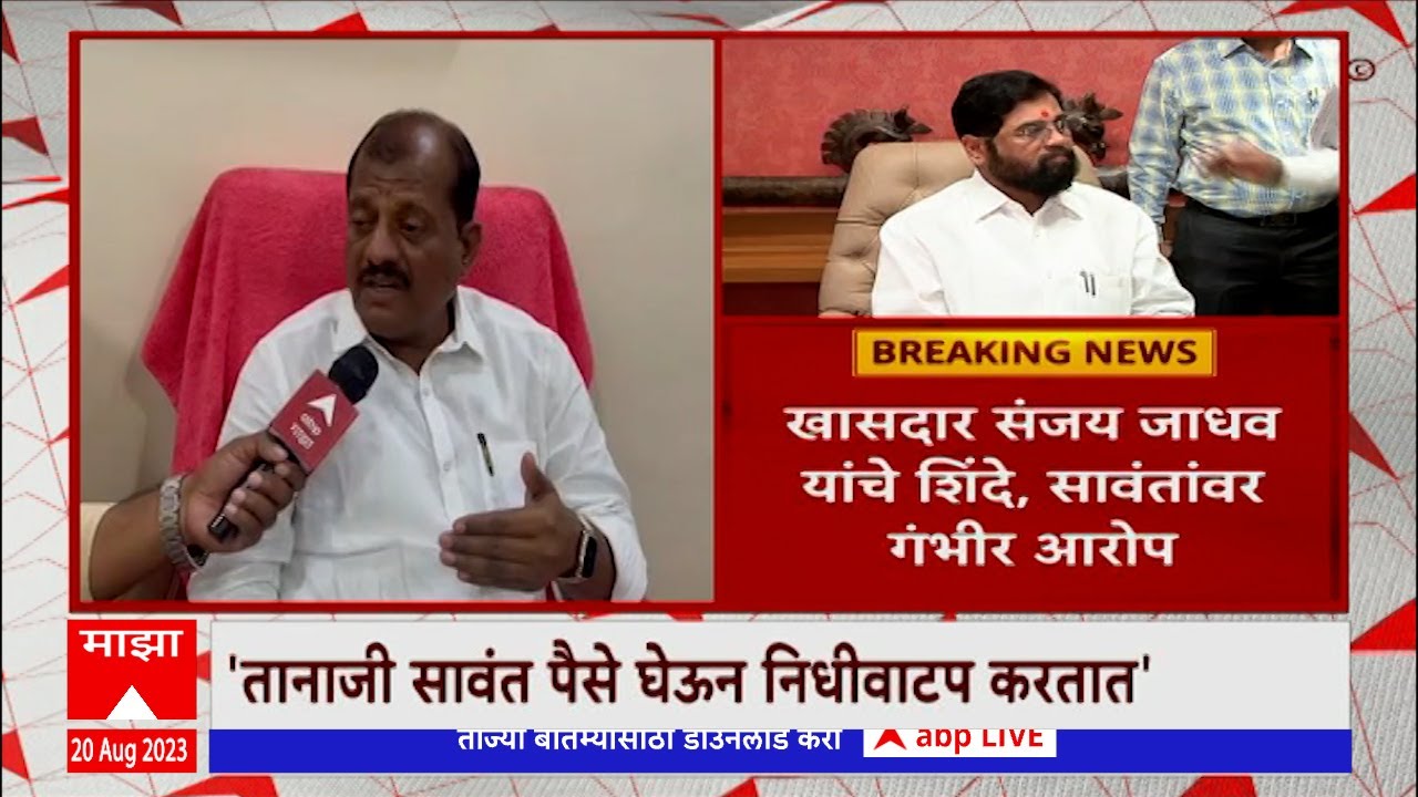 Sanjay Jadhav Parbhani : मुख्यमंत्री, पालकमंत्री यांच्या अन्यायाविरोधात रस्त्यावर उतरणार
