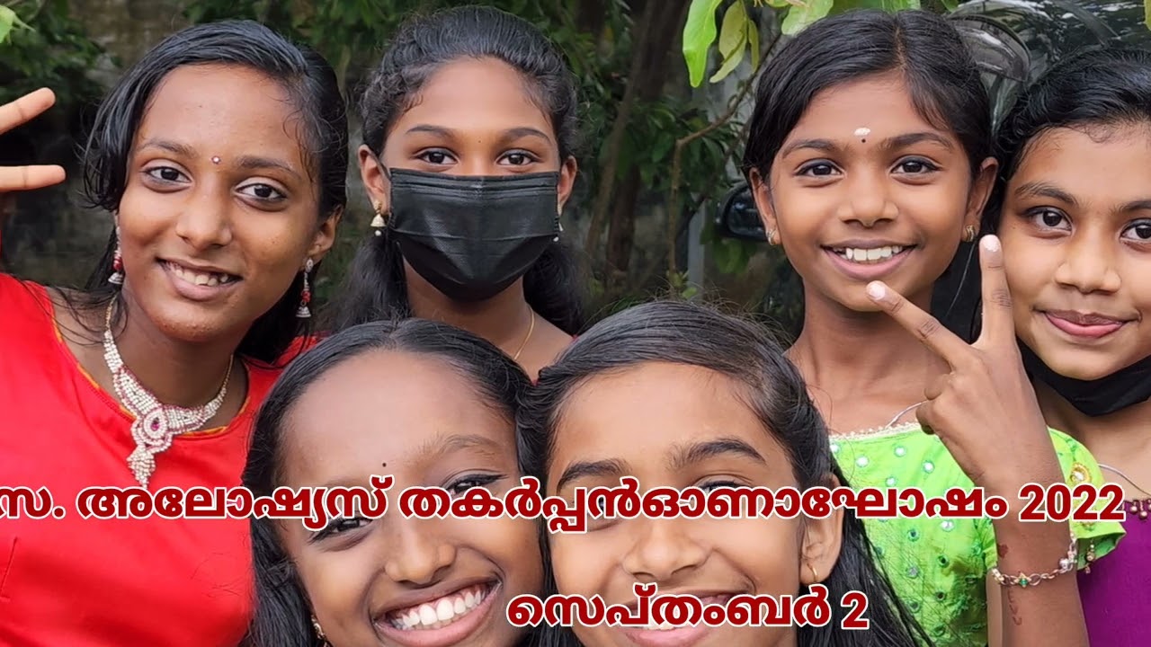 ST. Aloysius H S  North Paravoor  Onam celebrations September 02 Friday  2022
