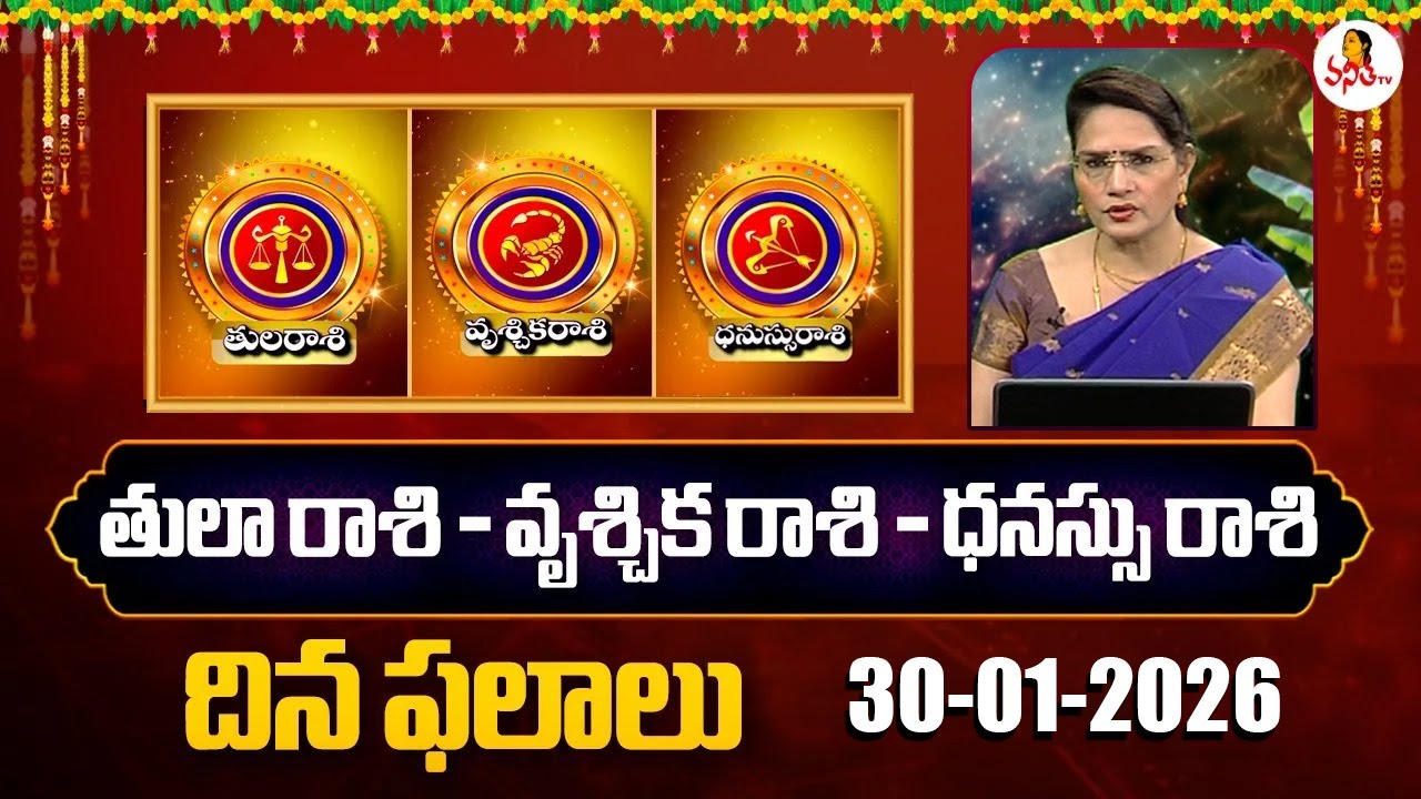 Tula Rasi | Vruschika Rasi | Dhanassu Rasi Phalalu | 30-01-2026 | Dr Edupuganti Padmaja Rani