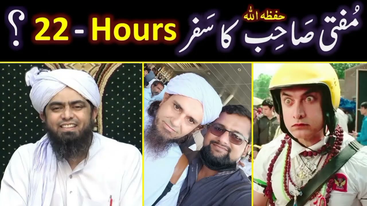 TRUTH Exposed !! Mufti Tariq Masood #replytomuftitariqmasood #engineermohammadalimirza #syedashiqali