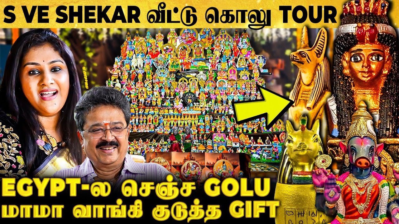 Golu வைக்க தனி வீடா? 😱 Museum மாதிரி இவ்ளோ Antiques😵‍💫 S Ve Shekar Golu & பிரம்மாண்ட Home Tour