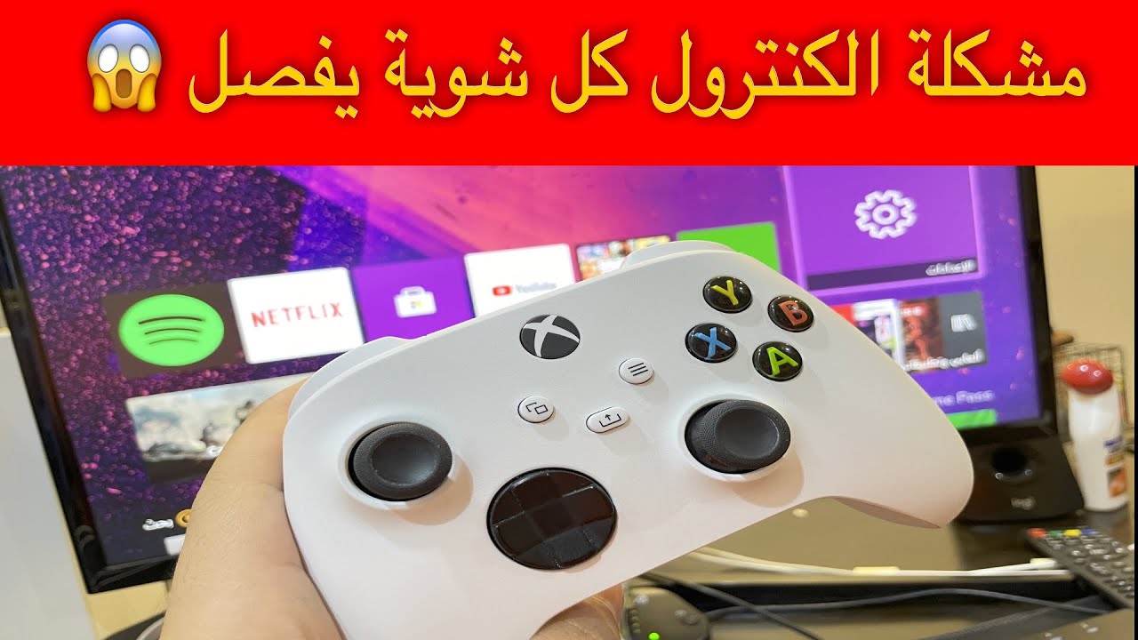 مشاكل كنترول Xbox بيفصل كل شوية 😒#xboxseriesx #Mohamed_Magde