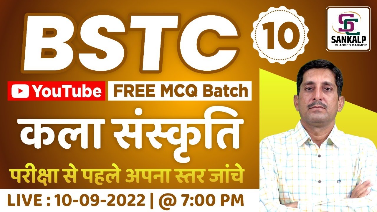 BSTC EXAM 2022 | RAJASTHAN GK | MCQ BATCH | कला संस्कृति | #10  | BY-R D CHARAN SIR