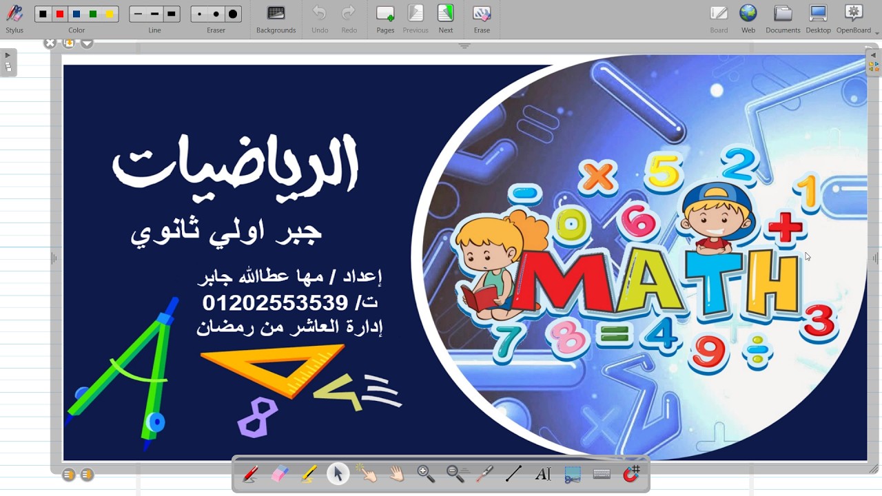 تنظيم البيانات في مصفوفات