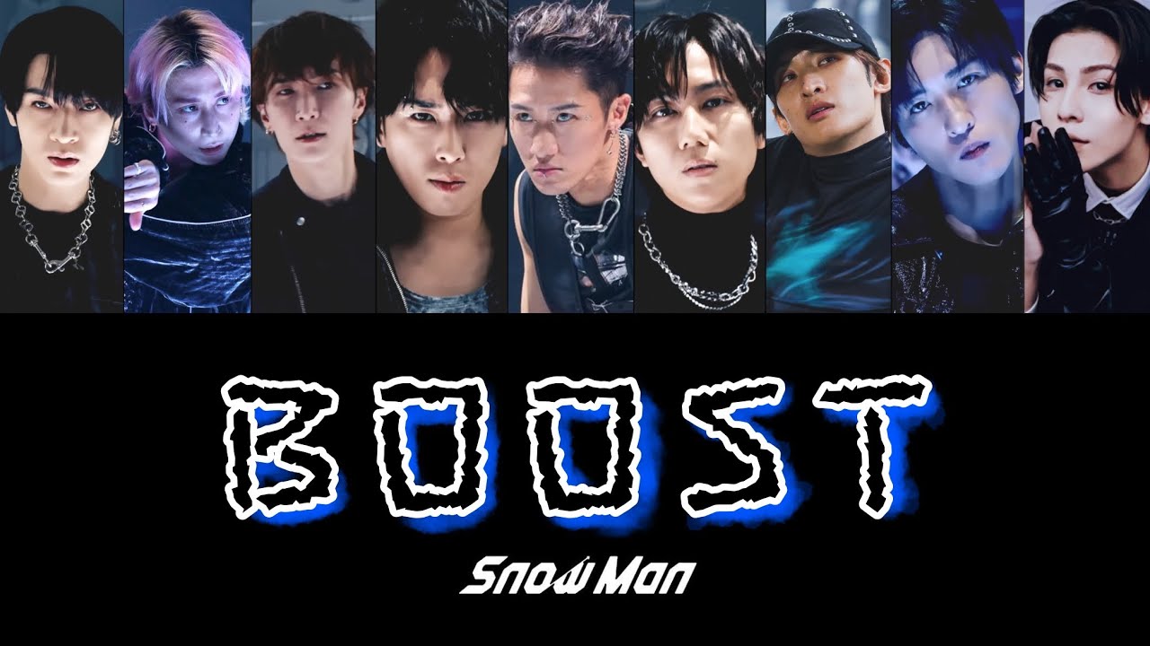 BOOST (歌詞割り) 【SnowMan】