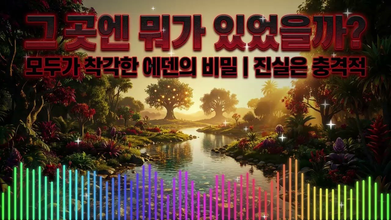 Genesis2  Bible Pop Joseon