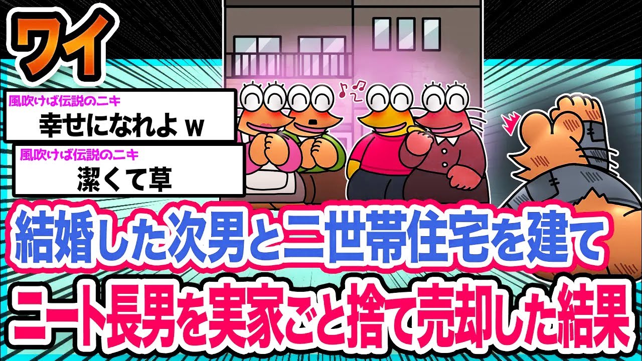 【朗報】ワイ「第二の人生始まるで～!!!」→結果wwwwwwwwww【2ch面白いスレ】