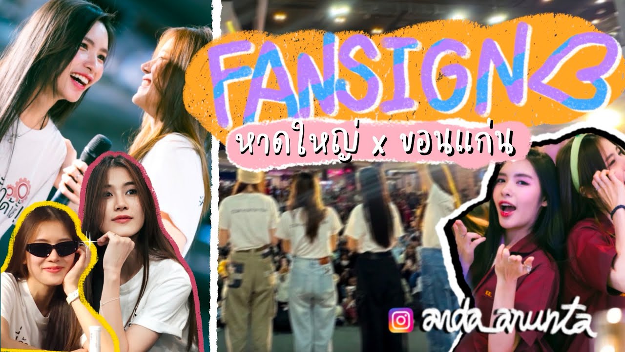 Fan sign ว๊าก4 ภาค หาดใหญ่ ขอนแก่น