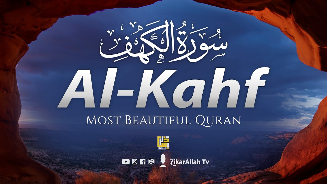 SURAH AL KAHF - سورة الكهف | CALM QURAN RECITATION WILL TOUCH YOUR HEART إن شاء الله | ZikarAllah TV