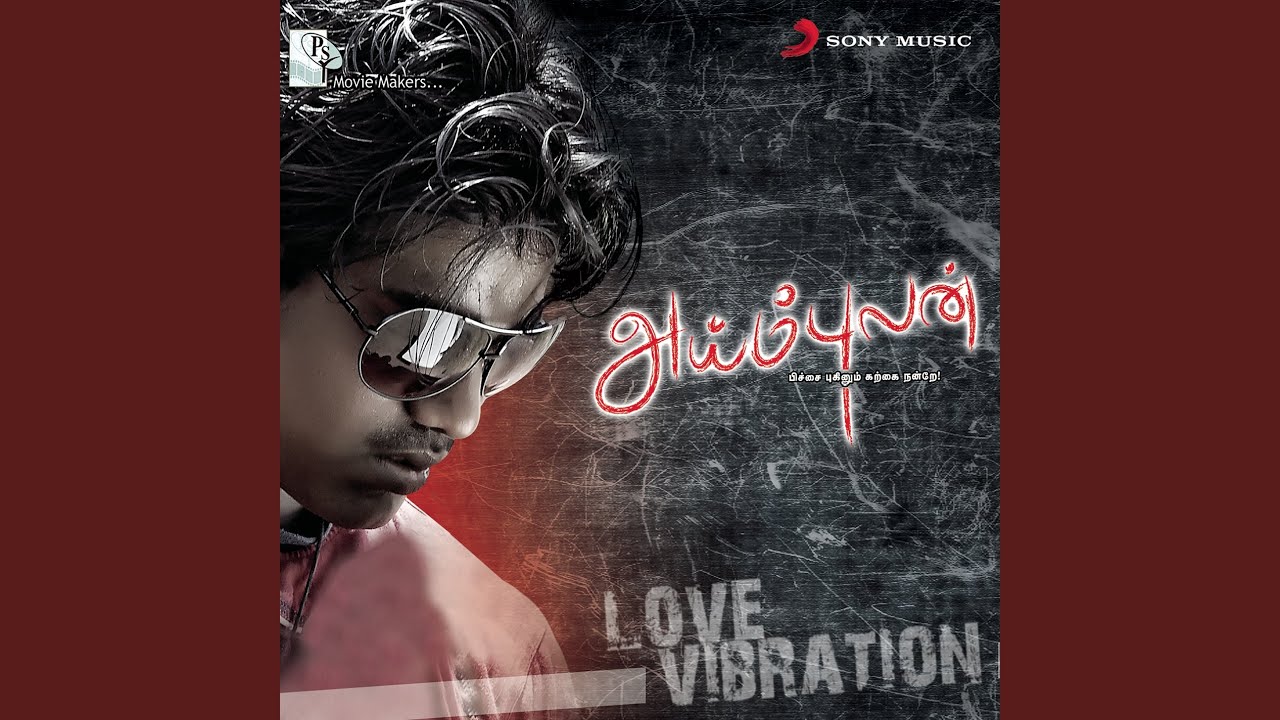 Nongu Vandiya Poottu