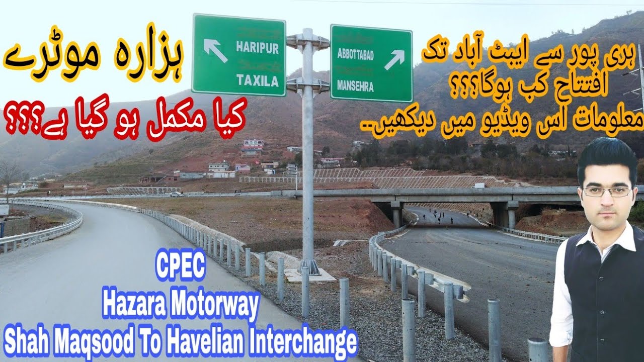 CPEC Hazara Motorway Shah Maqsood To Havelian Interchange || Havelian Interchange Abbottabad