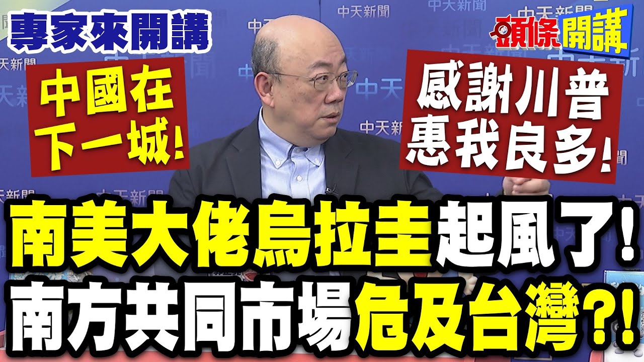 中國在下一城!感謝川普