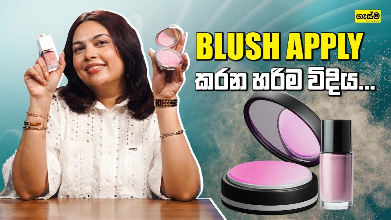 Blush Apply කරන හරිම විදිය...