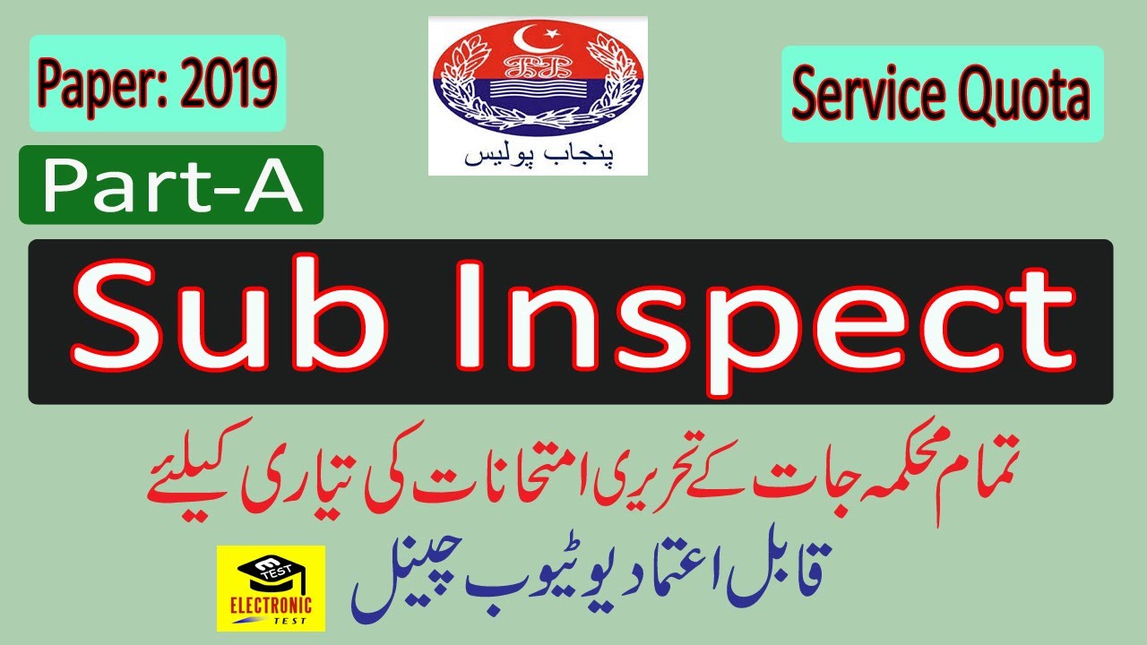 Sub Inspector PPSC Paper 2019 ||Service Quota||SI PUnjab Police Past Papers||Part-A