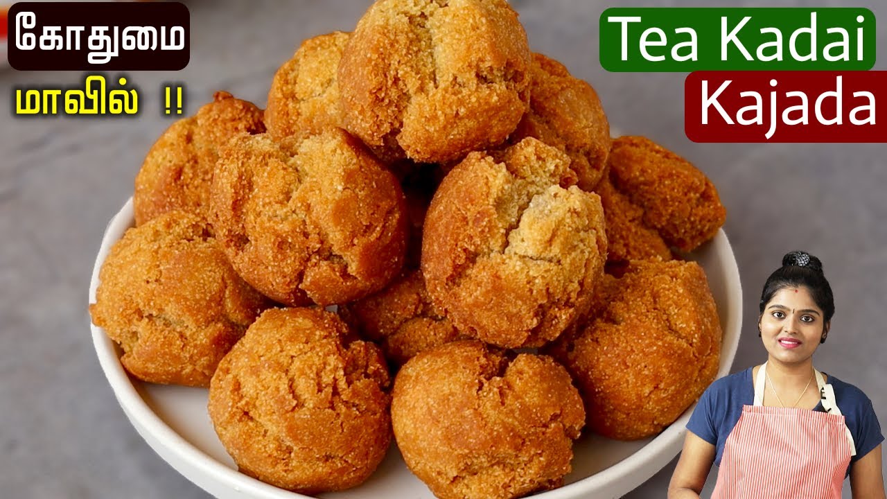 டீ கடை கஜடா ஈஸியா செய்யலாம் | Tea Kadai Kajada Recipe in Tamil | Vettu Cake in Tamil | Easy Snacks