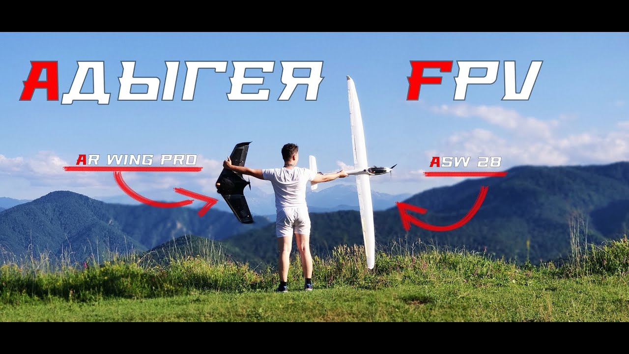 Полёты в Адыгее: FPV, Cinematic, Long range