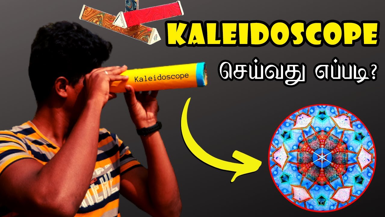 How to Make Kaleidoscope | Kaleidoscope செய்வது எப்படி? | Vijay Ideas