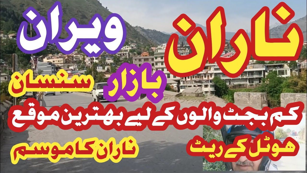 Naran update today | Naran Kaghan | Naran hotels rates | naran latest update |Naran Bazar#travelvlog