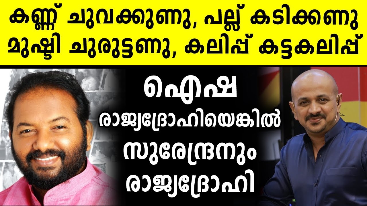 ലക്ഷദ്വീപിലെ ബിജെപി ഓഫീസ് ഐഷയുടെ വീട്ടിൽ | 24 News Live | S Suresh | Aisha Sultana | Malayalam News
