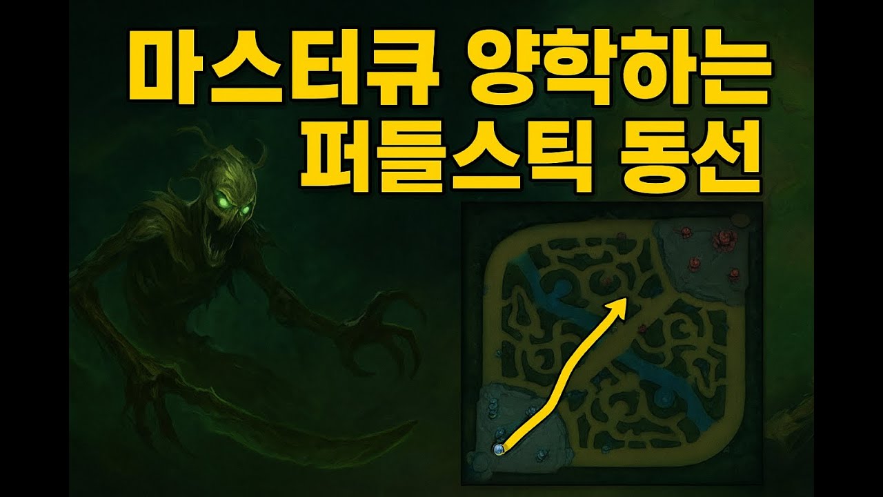 사일러스 정글 4렙차이 내버리는 피들스틱