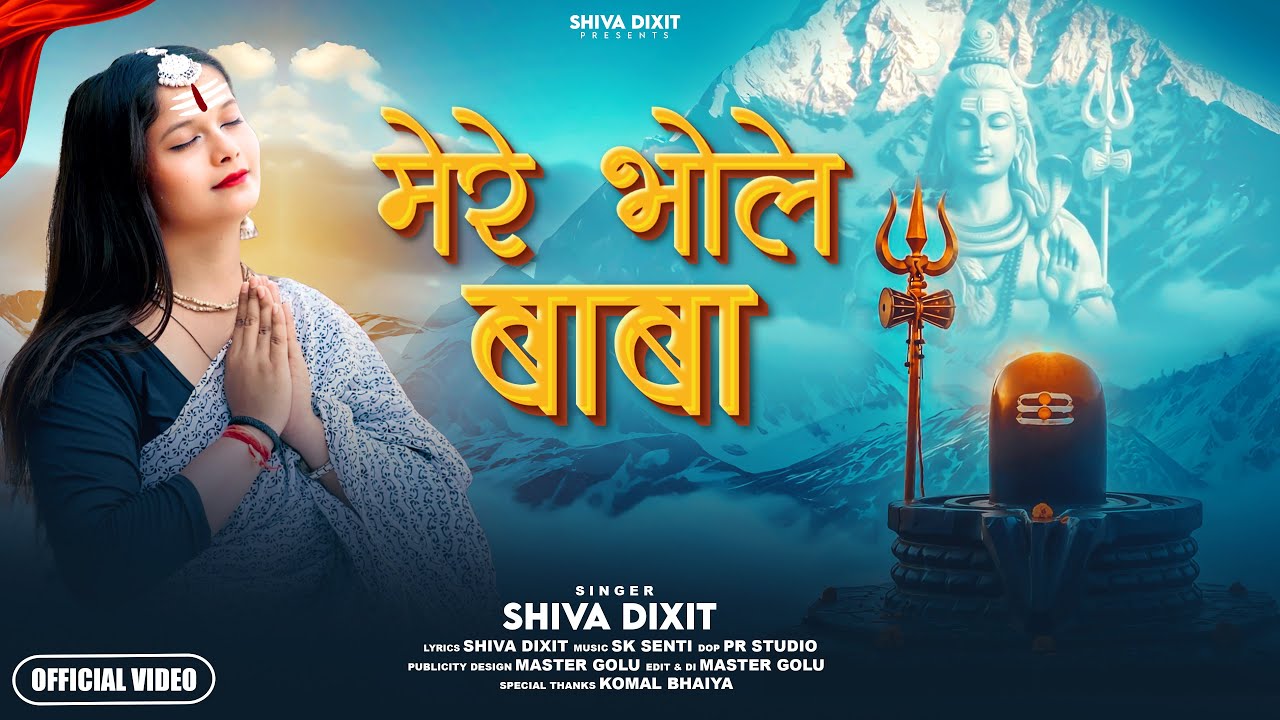 MERE BHOLE BABA | OFFICIAL VIDEO | Shiva Dixit | SK Senti | NEW SONG 2025