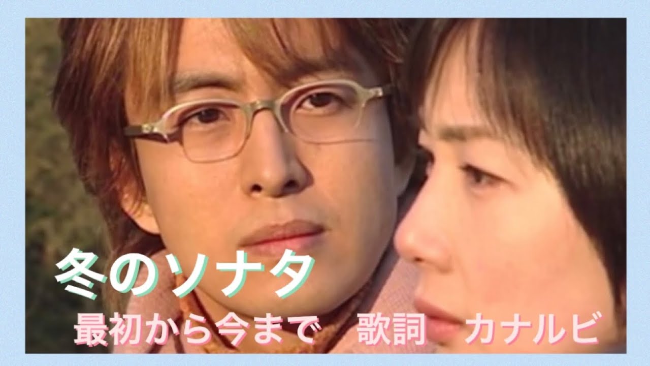 冬のソナタ  主題歌《最初から今まで》　歌詞　カナルビ付き／Winter Sonata (From the beginning until now) 