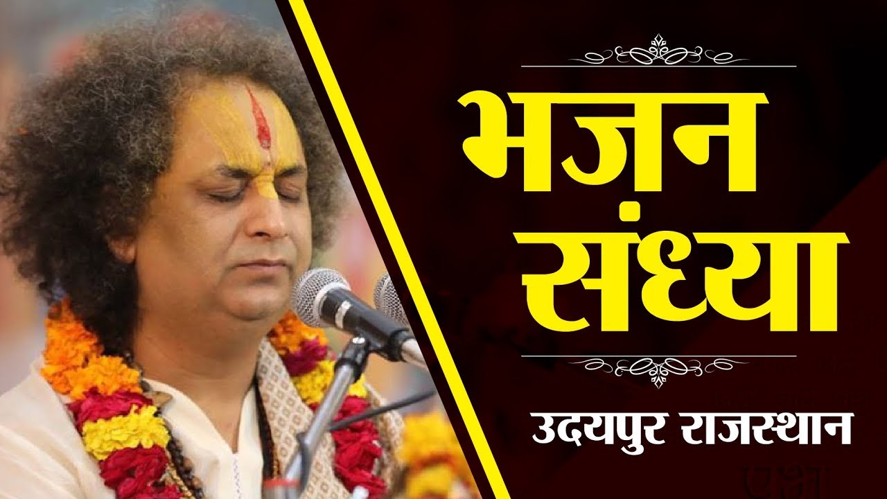 Bhajan sandhya Udaipur (Rajasthan) by Arvind ji maharaj
