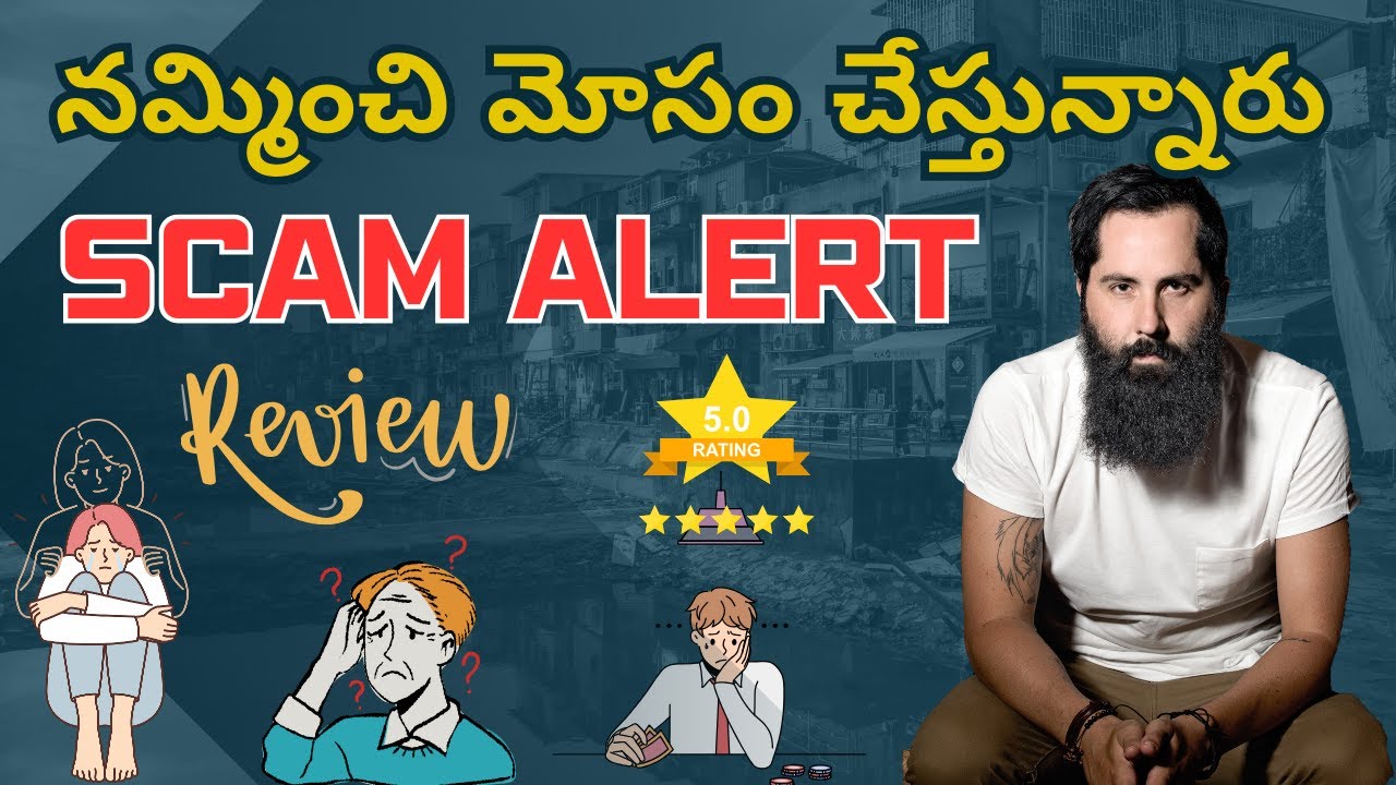 Reviews Scam Alert || నమ్మించి మోసం చేస్తున్నారు.