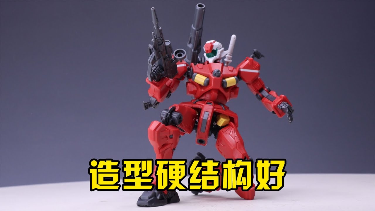 【练手的胶】价格回归值得购入第111期：万代HG轻加农