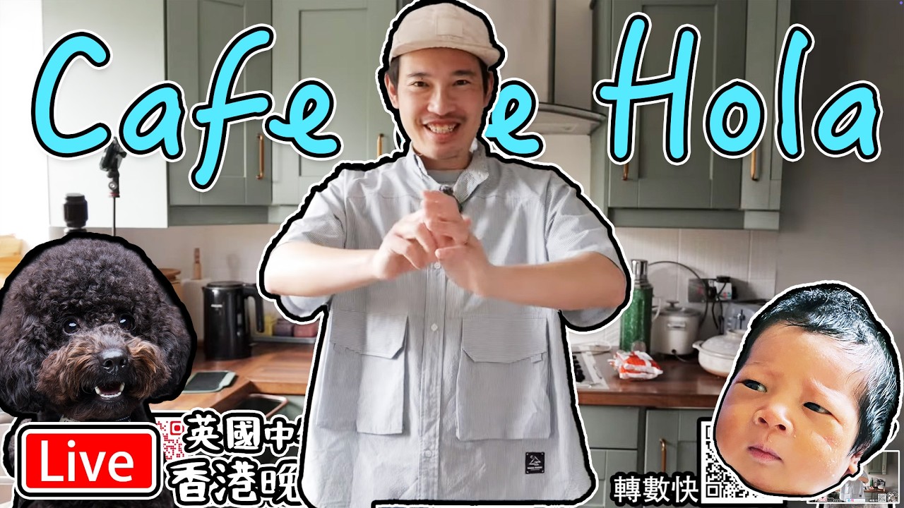🔴Live-Cafe De Hola  繼續打仗的一天出發  周六直播室