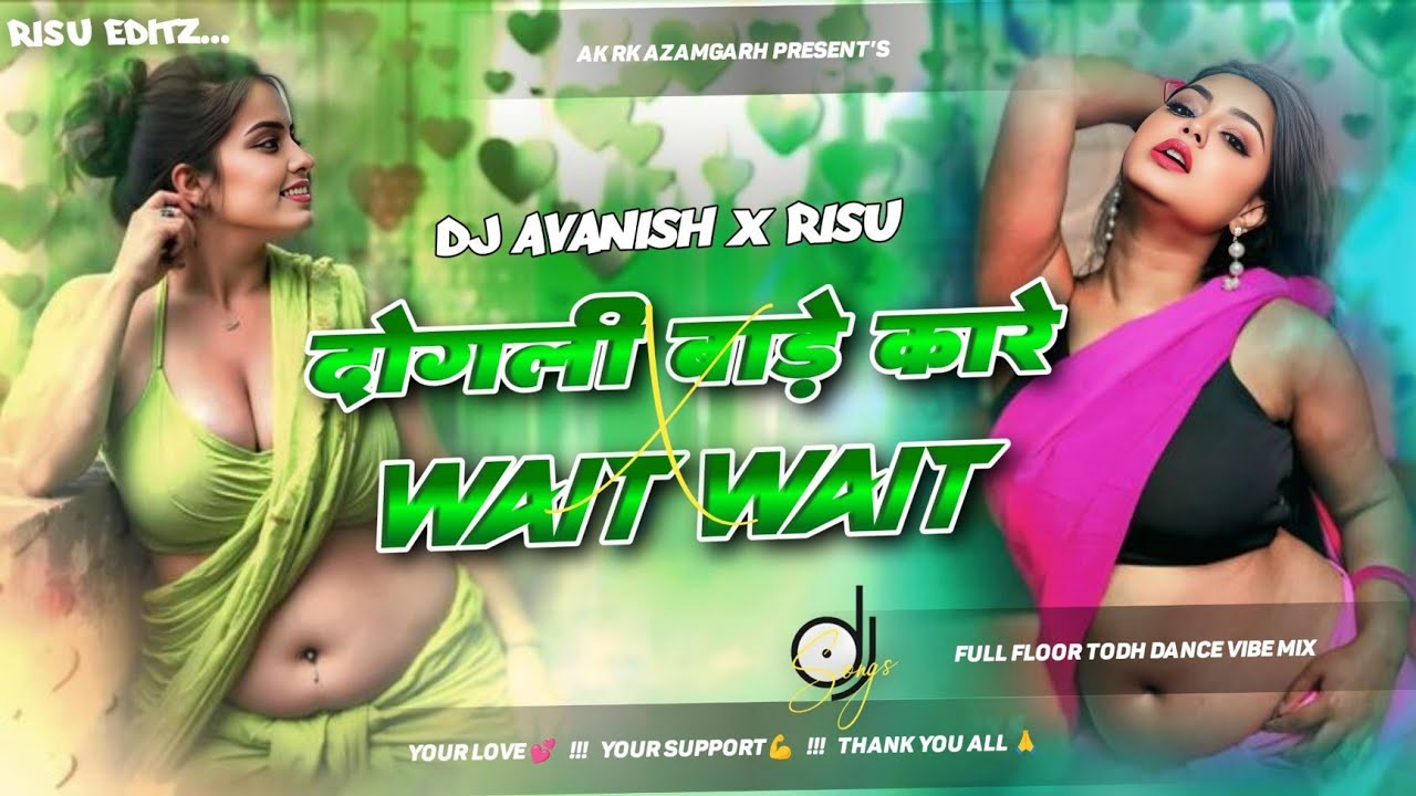 Chandan Chand | Du Du Go Rakhake Bade Dogli Bare Kare | Dj Song 2026 | Dogli Badi Kar | Dj Avanish